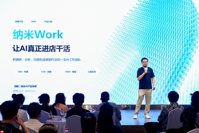 纳米Work主理人沙龙落地北京798,AI上岗助力实体门店经营