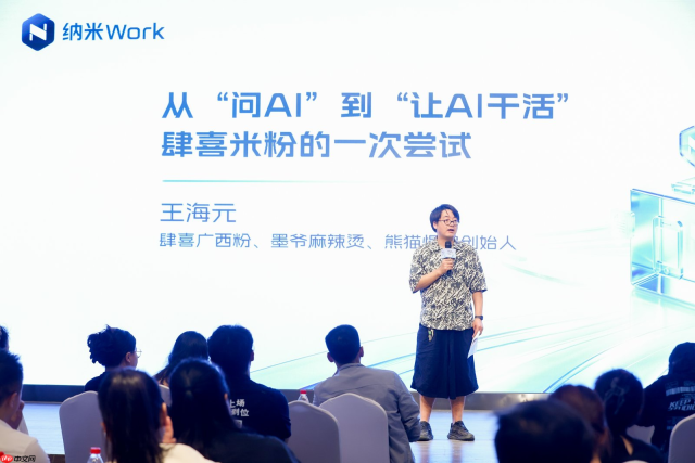 纳米Work主理人沙龙落地北京798,AI上岗助力实体门店经营