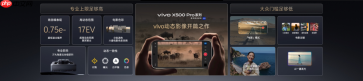影像表现全面进阶 vivo X500系列影像旗舰新品正式发布