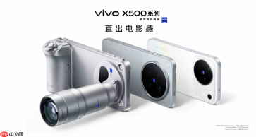 影像表现全面进阶 vivo X500系列影像旗舰新品正式发布