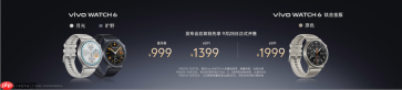 影像表现全面进阶 vivo X500系列影像旗舰新品正式发布