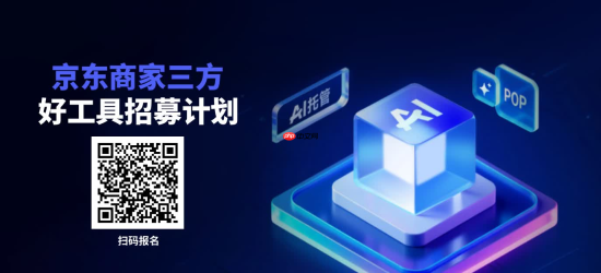 首批京麦AI专家团发布,京东持续招募商家三方好工具