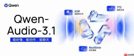 千问发布Qwen-Audio-3.1系列语音大模型 全线降价