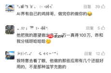 杭州一小伙3天搓出100个作品冲击百万大奖，支付宝:别急