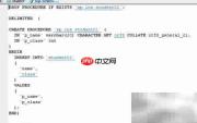 Maestro生成Insert存储过程