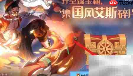 国风艾斯获取方法