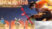 国风艾斯获取方法