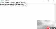 Python文件写入方法详解