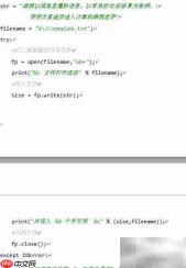 Python文件写入方法详解