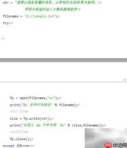 Python文件写入方法详解