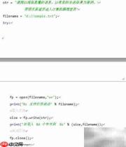 Python文件写入方法详解