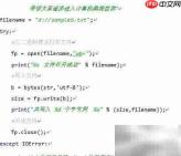 Python文件写入方法详解