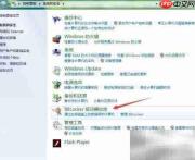 如何删除BitLocker加密U盘