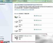 如何删除BitLocker加密U盘
