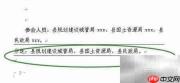 专题会议纪要写作指南