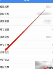 考试宝查找关于我们指南