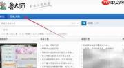 鲁大师论坛进游戏库指南