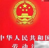 劳动合同到期如何续签或终止