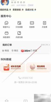 叫叫APP订单查询入口