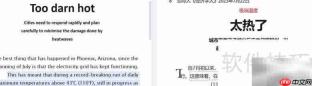 巧用翻译工具速读外刊
