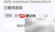 巧用翻译工具速读外刊