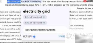 巧用翻译工具速读外刊