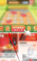 淘宝逛店领淘金币攻略