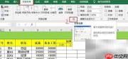 Excel工资条打印方法