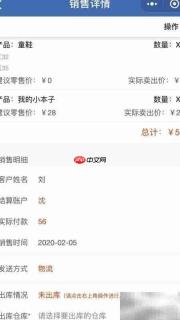 便捷售后维修管理工具