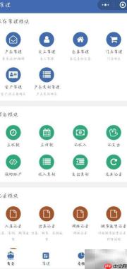 便捷售后维修管理工具