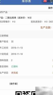 便捷售后维修管理工具