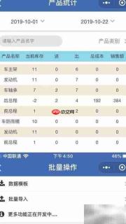 便捷售后维修管理工具