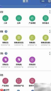 便捷售后维修管理工具