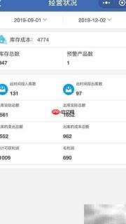 便捷售后维修管理工具