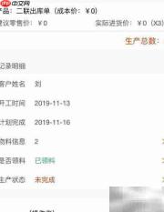 便捷售后维修管理工具