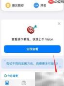Vision软件开启日历同步指南