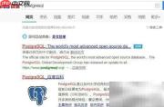 Windows安装PostgreSQL二进制包
