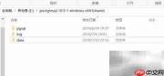 Windows安装PostgreSQL二进制包