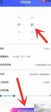 小度音箱闹钟设置方法