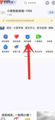 小度音箱闹钟设置方法