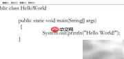 Hello World：我的首个Java程序