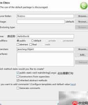 Hello World：我的首个Java程序