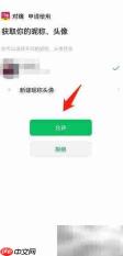 对缘绑定微信教程
