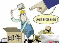 快递市场管理办法解读