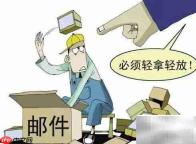 快递市场管理办法解读