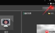 VSDC如何关闭时间轴对象选择