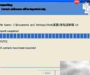 Fast Email Verifier使用指南