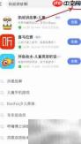 凯叔讲故事下载指南