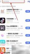 凯叔讲故事下载指南