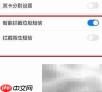 如何取消短信拦截功能
